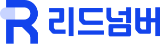 리드넘버 메인 로고